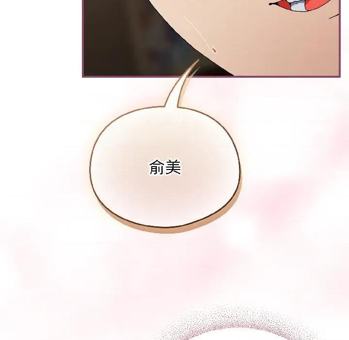 硬也要拍完 硬也要拍完-硬也要拍完 第17話 第7页