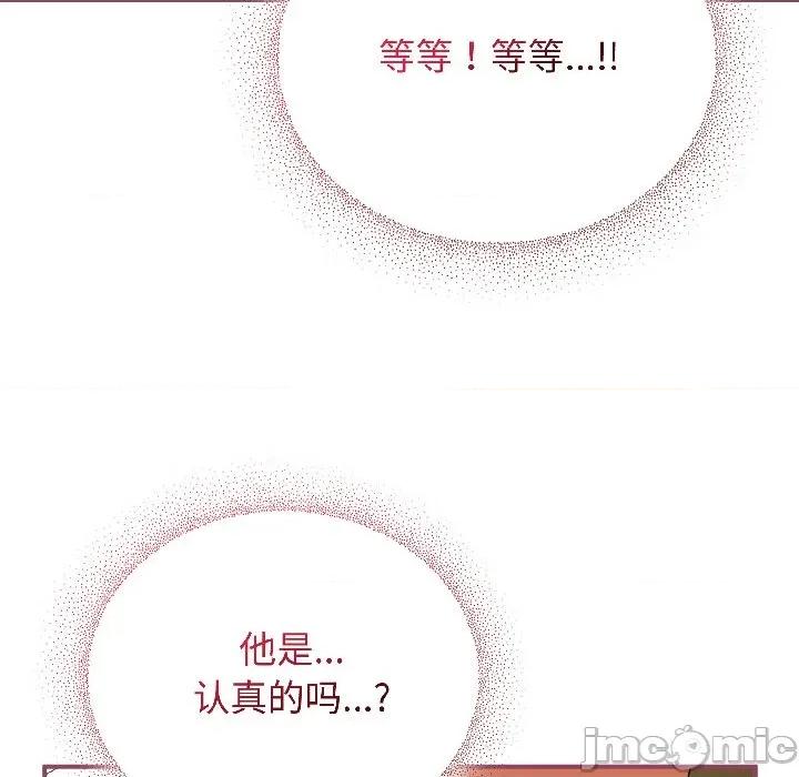 硬也要拍完 硬也要拍完-硬也要拍完 第17話 第15页