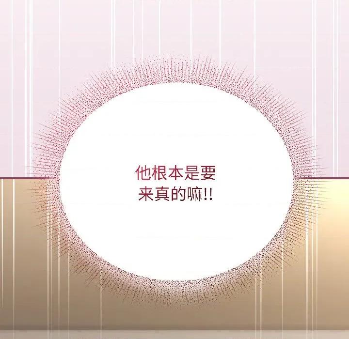 硬也要拍完 硬也要拍完-硬也要拍完 第17話 第18页