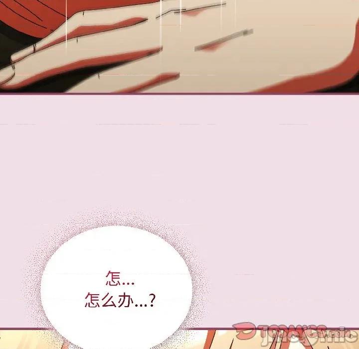 硬也要拍完 硬也要拍完-硬也要拍完 第17話 第20页