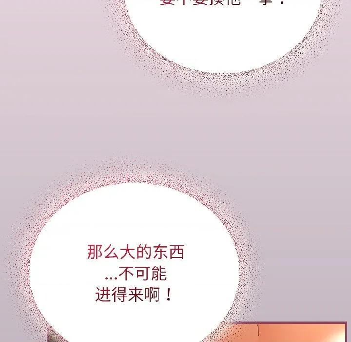 硬也要拍完 硬也要拍完-硬也要拍完 第17話 第22页