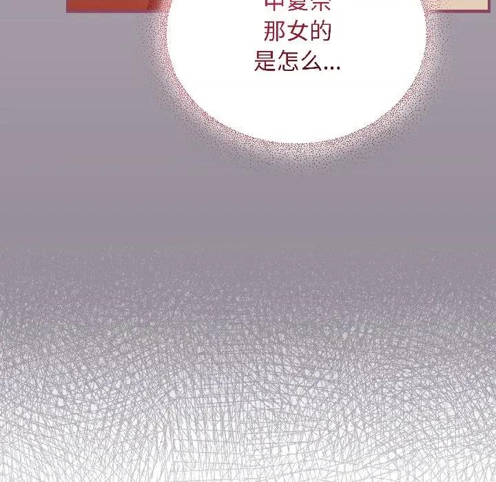 硬也要拍完 硬也要拍完-硬也要拍完 第17話 第24页