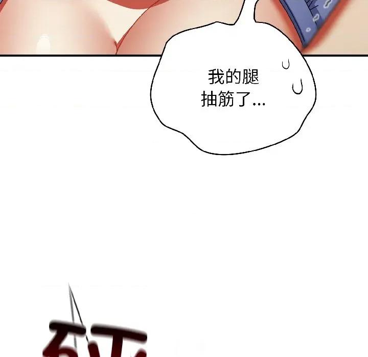 硬也要拍完 硬也要拍完-硬也要拍完 第17話 第37页