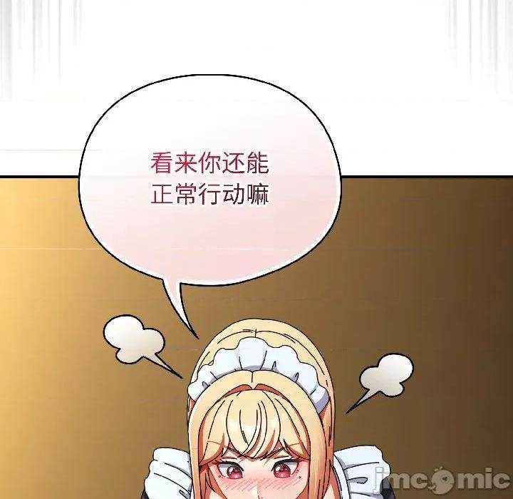 硬也要拍完 硬也要拍完-硬也要拍完 第17話 第40页