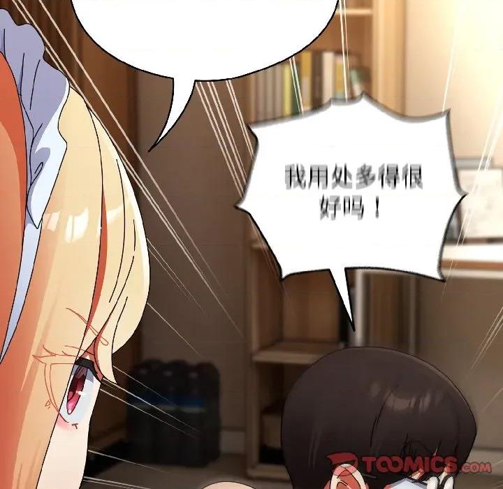 硬也要拍完 硬也要拍完-硬也要拍完 第17話 第44页