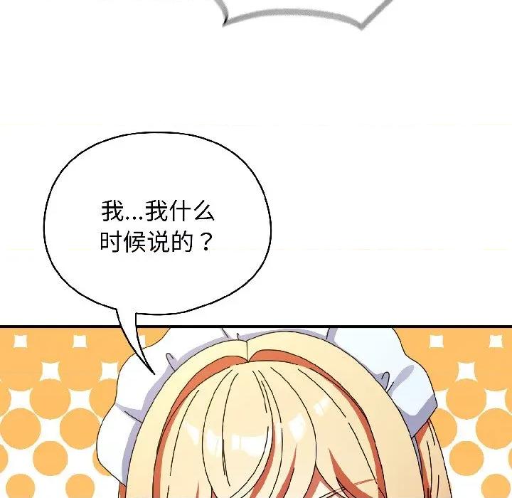 硬也要拍完 硬也要拍完-硬也要拍完 第17話 第46页