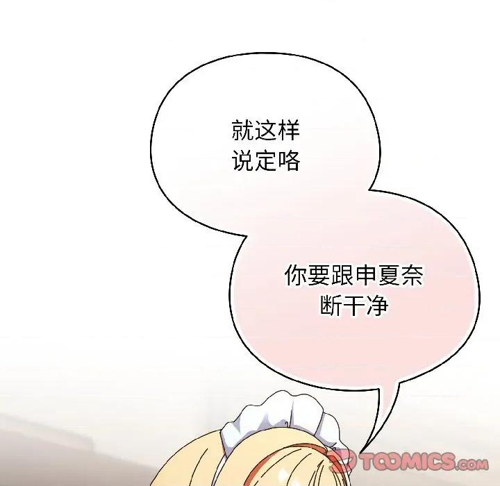 硬也要拍完 硬也要拍完-硬也要拍完 第17話 第52页