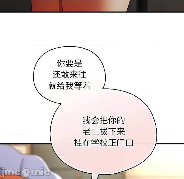 硬也要拍完 硬也要拍完-硬也要拍完 第17話 第55页