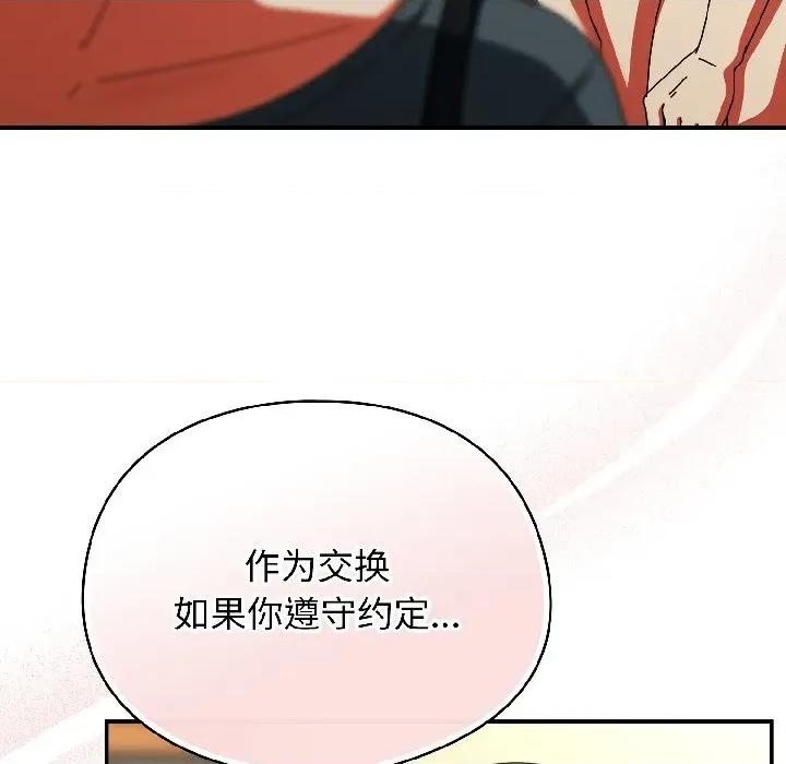 硬也要拍完 硬也要拍完-硬也要拍完 第17話 第57页