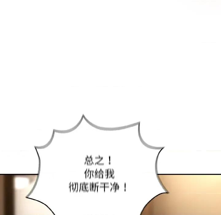 硬也要拍完 硬也要拍完-硬也要拍完 第17話 第62页
