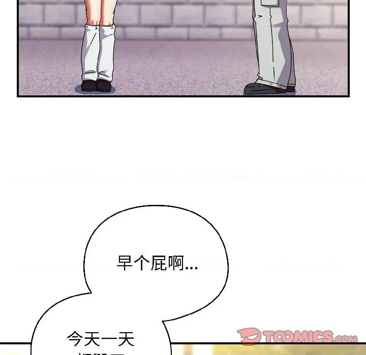 硬也要拍完 硬也要拍完-硬也要拍完 第17話 第76页