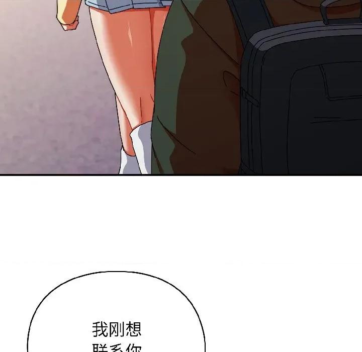 硬也要拍完 硬也要拍完-硬也要拍完 第17話 第78页