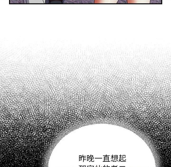 硬也要拍完 硬也要拍完-硬也要拍完 第17話 第81页