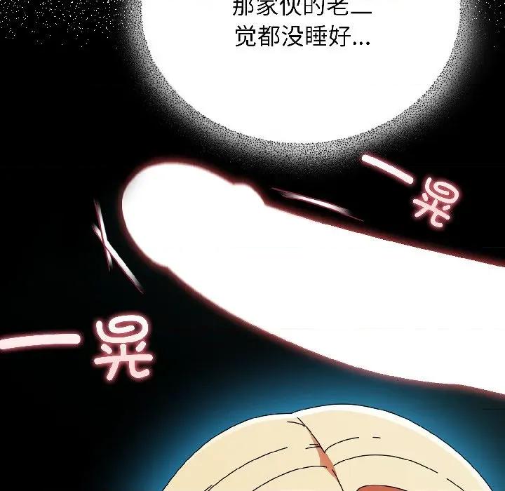 硬也要拍完 硬也要拍完-硬也要拍完 第17話 第82页