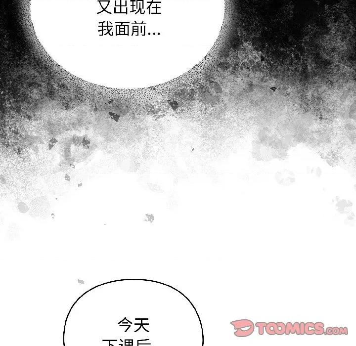 硬也要拍完 硬也要拍完-硬也要拍完 第17話 第84页