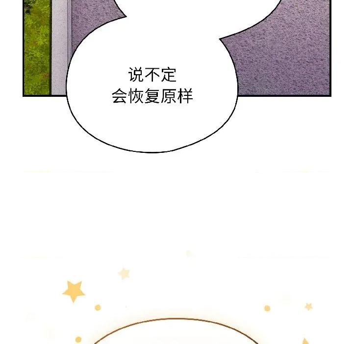 硬也要拍完 硬也要拍完-硬也要拍完 第17話 第91页