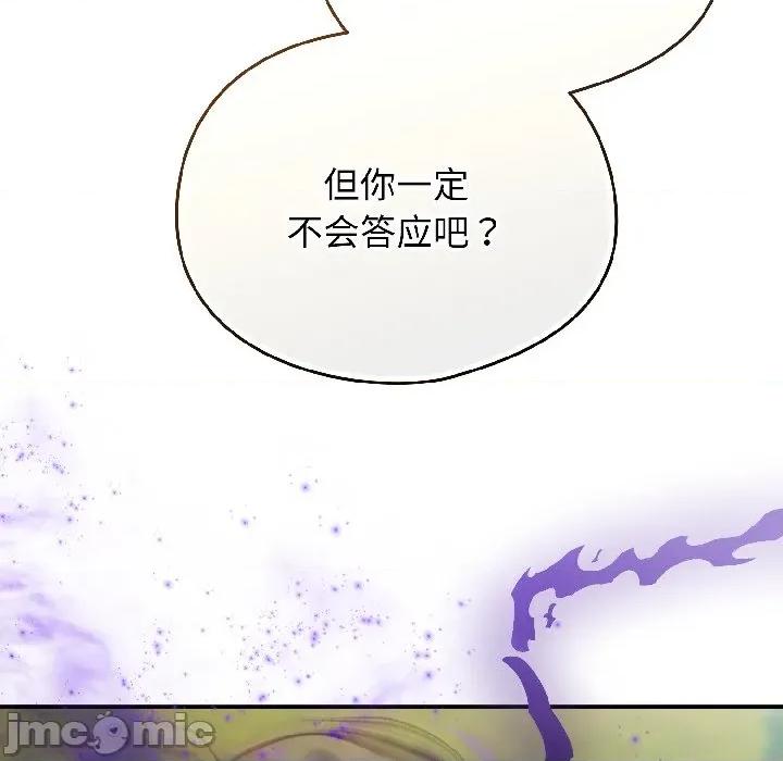 硬也要拍完 硬也要拍完-硬也要拍完 第17話 第95页