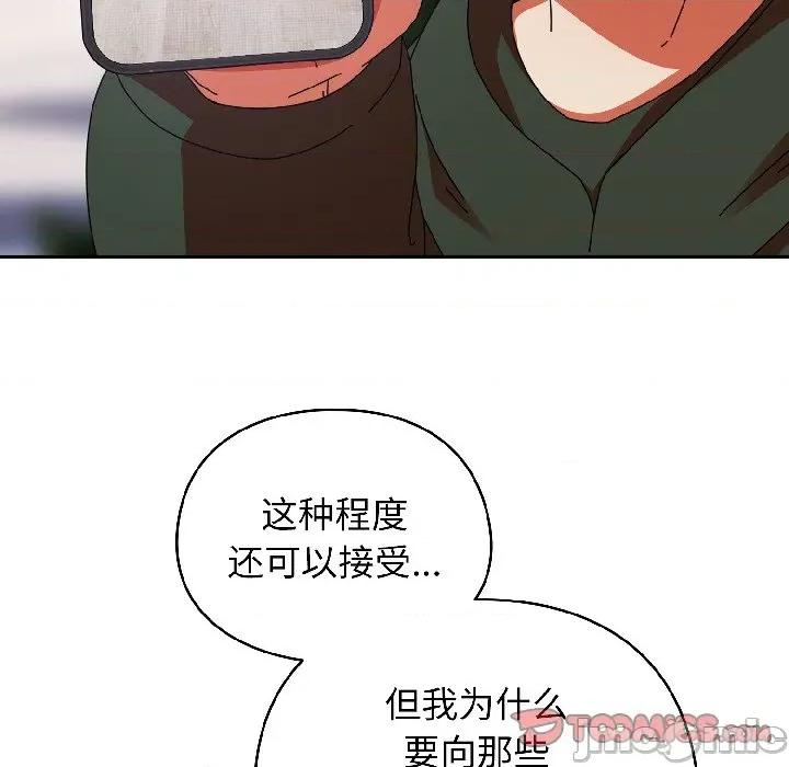 硬也要拍完 硬也要拍完-硬也要拍完 第17話 第100页