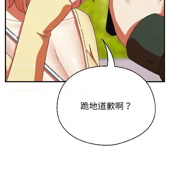硬也要拍完 硬也要拍完-硬也要拍完 第17話 第102页