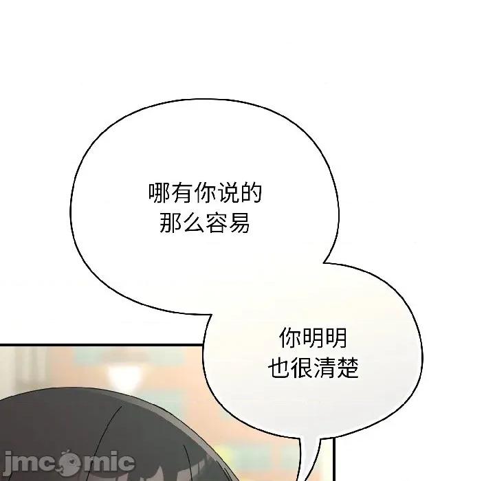硬也要拍完 硬也要拍完-硬也要拍完 第17話 第105页