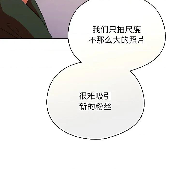 硬也要拍完 硬也要拍完-硬也要拍完 第17話 第107页