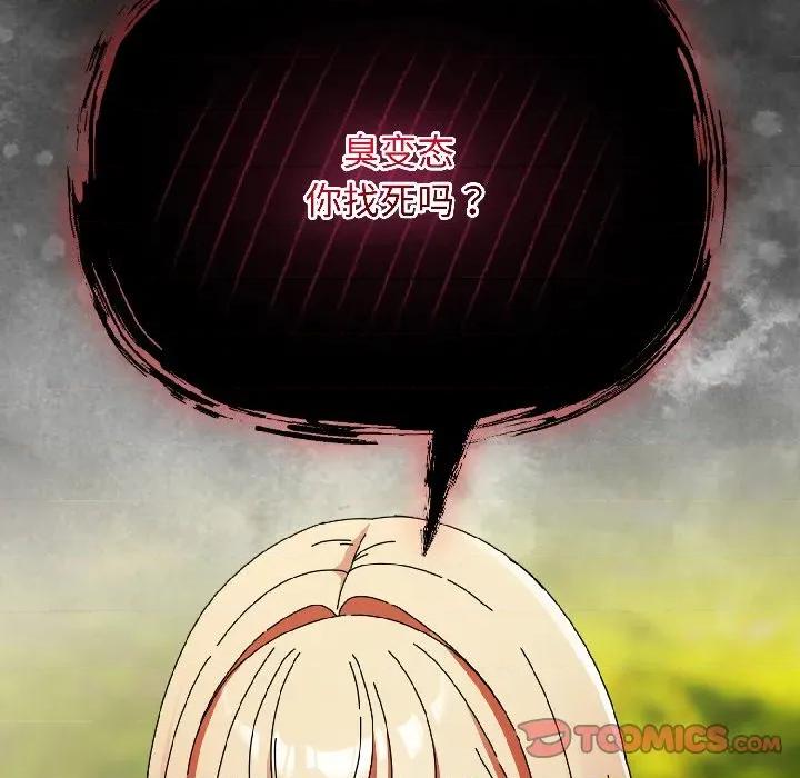 硬也要拍完 硬也要拍完-硬也要拍完 第17話 第116页