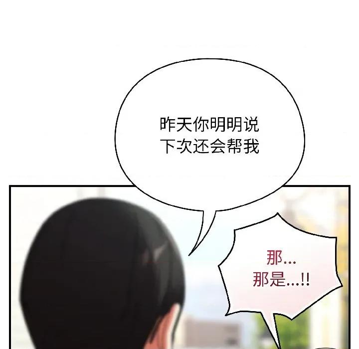硬也要拍完 硬也要拍完-硬也要拍完 第17話 第122页