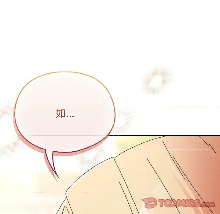 硬也要拍完 硬也要拍完-硬也要拍完 第17話 第124页