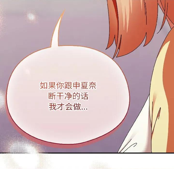 硬也要拍完 硬也要拍完-硬也要拍完 第17話 第126页