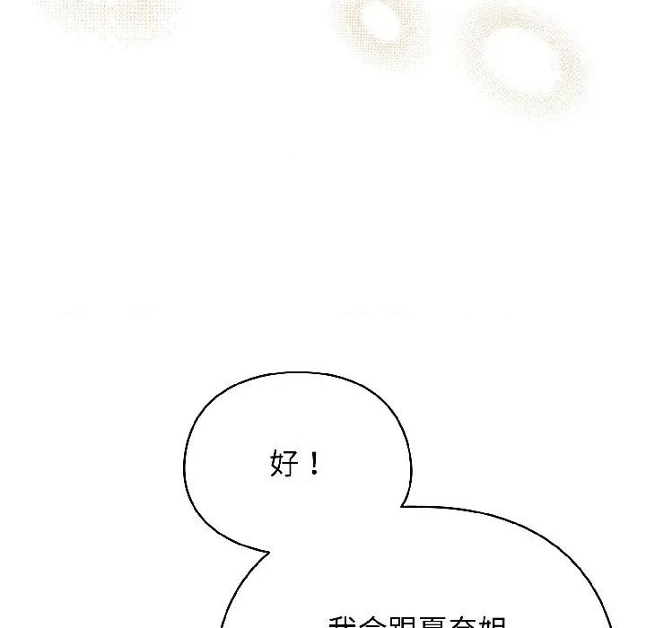 硬也要拍完 硬也要拍完-硬也要拍完 第17話 第127页