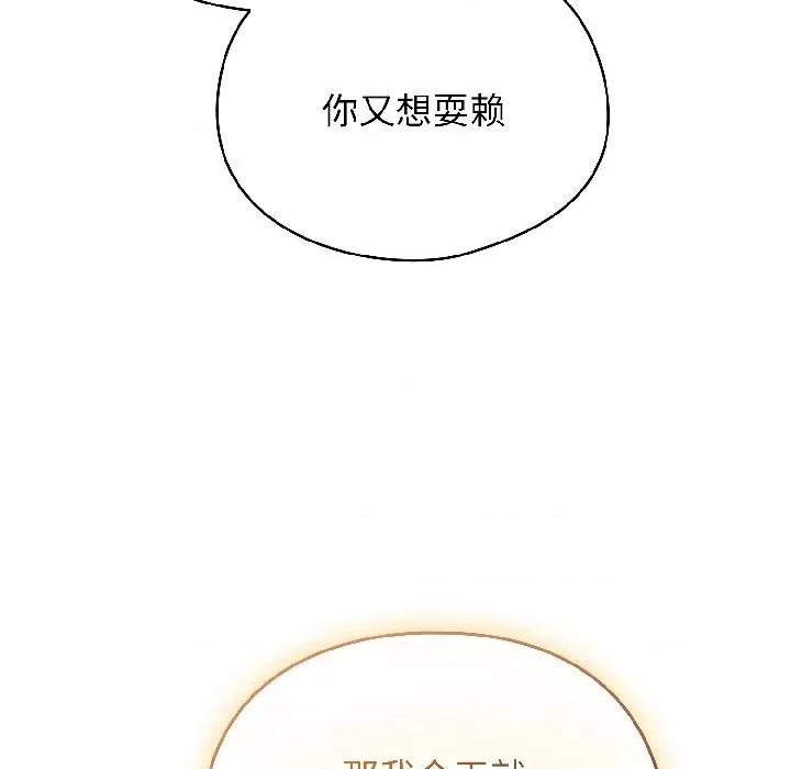 硬也要拍完 硬也要拍完-硬也要拍完 第17話 第131页