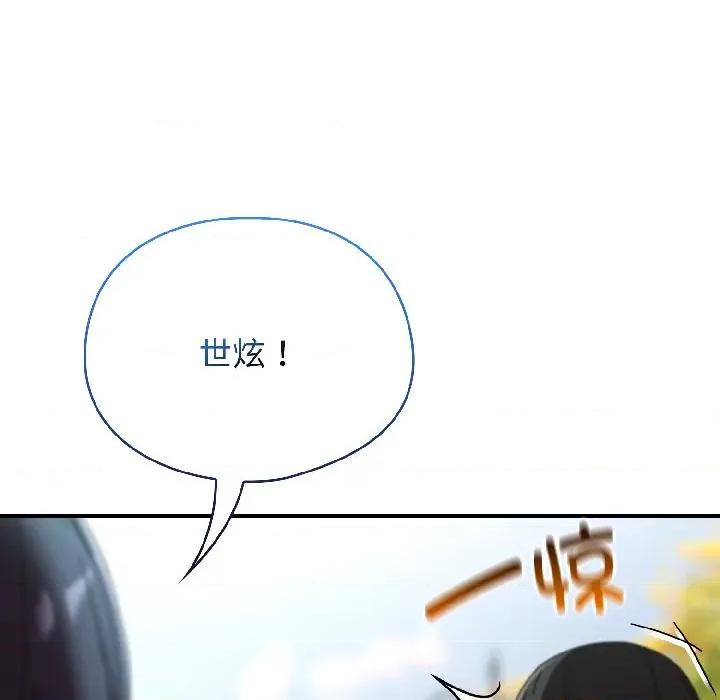 硬也要拍完 硬也要拍完-硬也要拍完 第17話 第134页