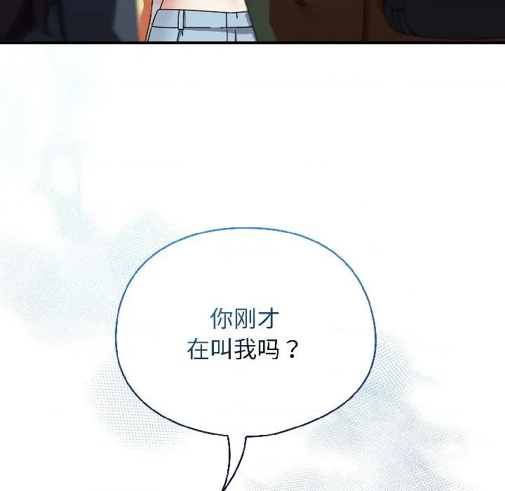 硬也要拍完 硬也要拍完-硬也要拍完 第17話 第136页