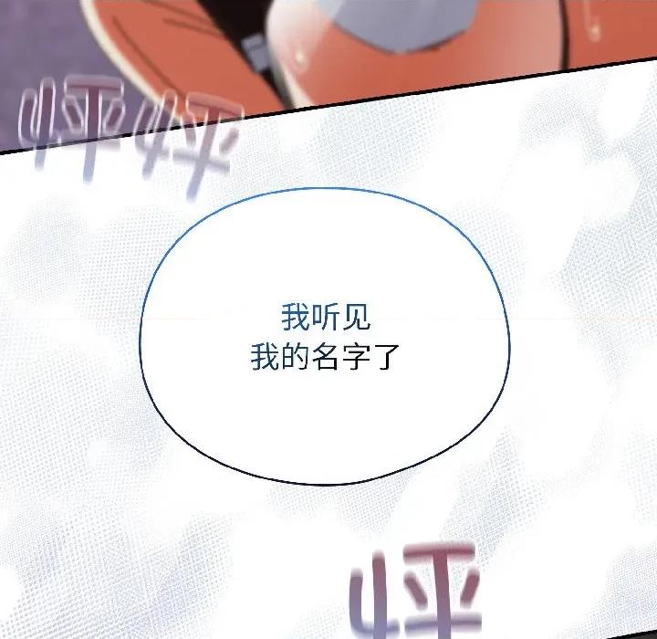 硬也要拍完 硬也要拍完-硬也要拍完 第17話 第139页