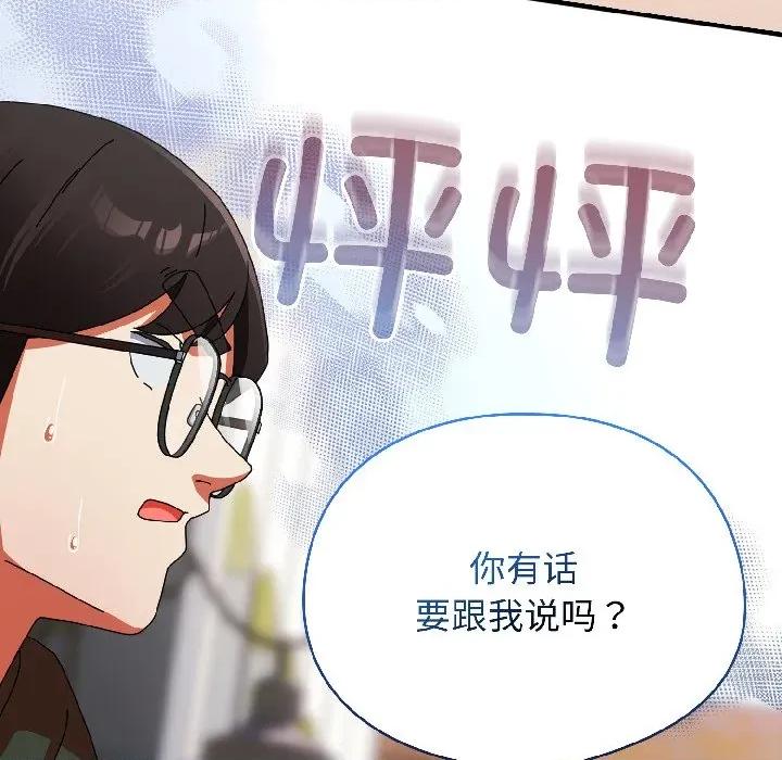硬也要拍完 硬也要拍完-硬也要拍完 第17話 第141页