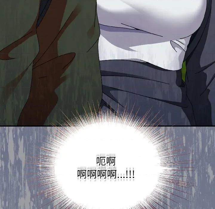 硬也要拍完 硬也要拍完-硬也要拍完 第17話 第143页