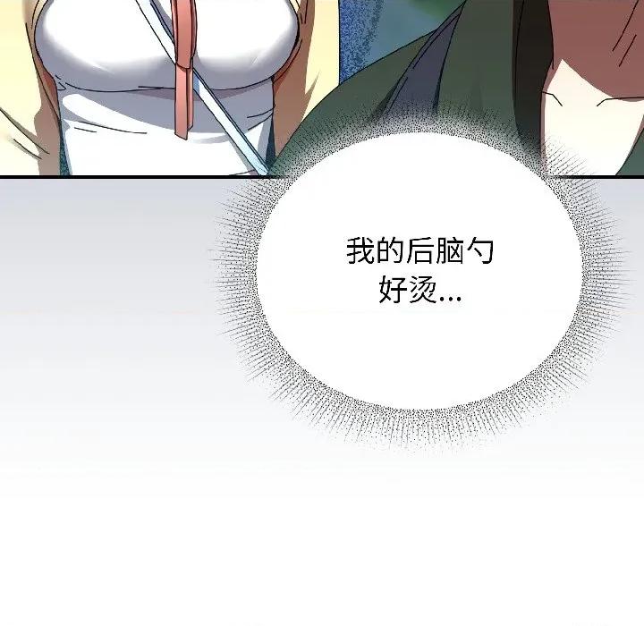 硬也要拍完 硬也要拍完-硬也要拍完 第17話 第146页
