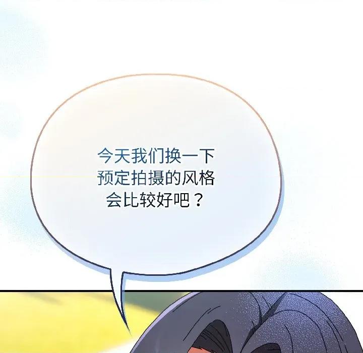硬也要拍完 硬也要拍完-硬也要拍完 第17話 第149页