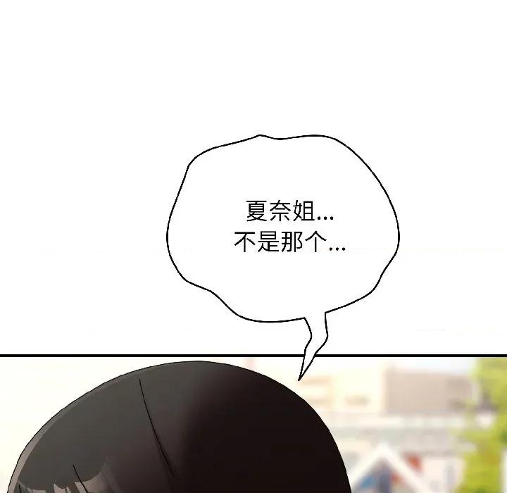 硬也要拍完 硬也要拍完-硬也要拍完 第17話 第152页