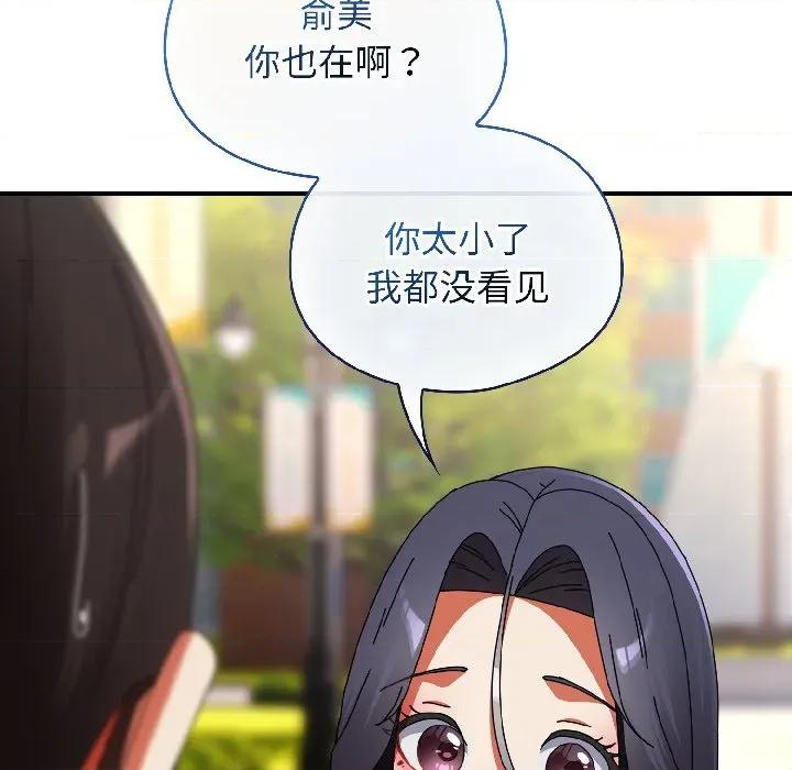 硬也要拍完 硬也要拍完-硬也要拍完 第17話 第159页