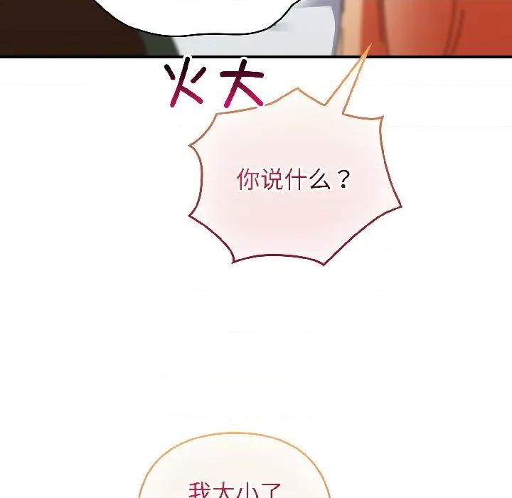 硬也要拍完 硬也要拍完-硬也要拍完 第17話 第161页