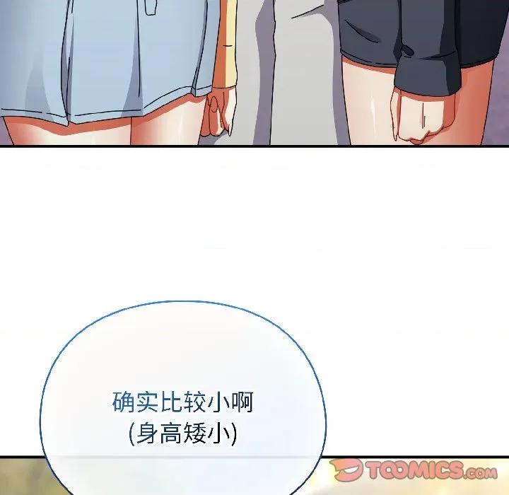 硬也要拍完 硬也要拍完-硬也要拍完 第17話 第164页