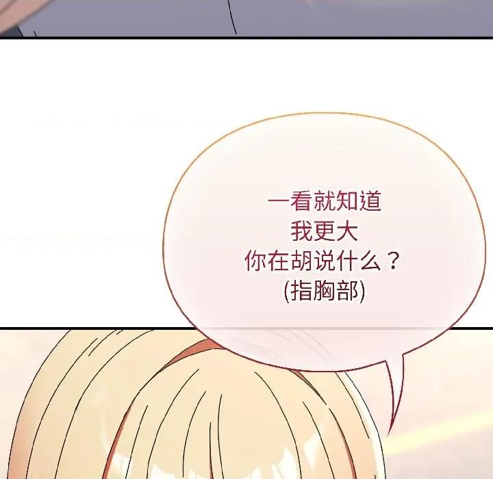 硬也要拍完 硬也要拍完-硬也要拍完 第17話 第167页