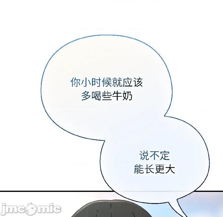 硬也要拍完 硬也要拍完-硬也要拍完 第17話 第170页