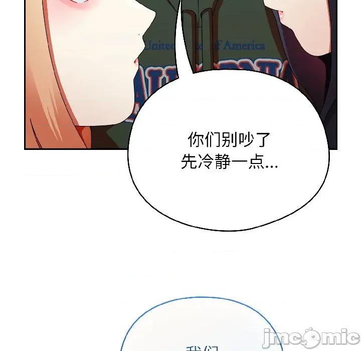 硬也要拍完 硬也要拍完-硬也要拍完 第17話 第175页