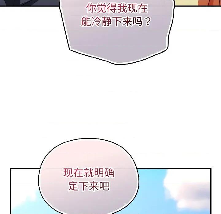 硬也要拍完 硬也要拍完-硬也要拍完 第17話 第178页