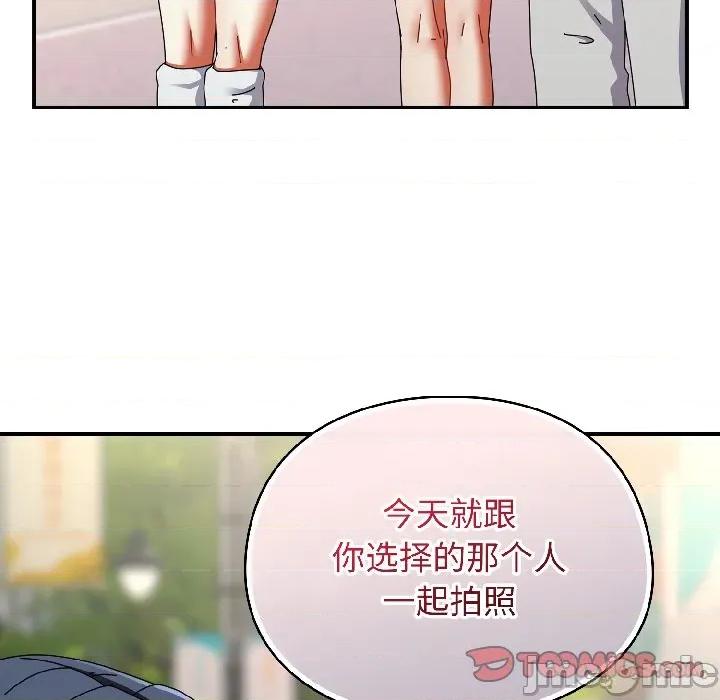 硬也要拍完 硬也要拍完-硬也要拍完 第17話 第180页