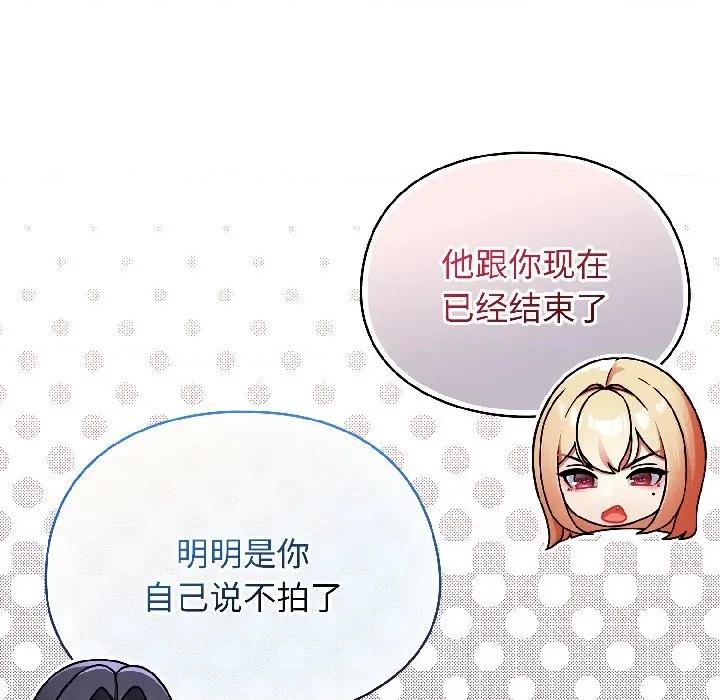 硬也要拍完 硬也要拍完-硬也要拍完 第17話 第183页