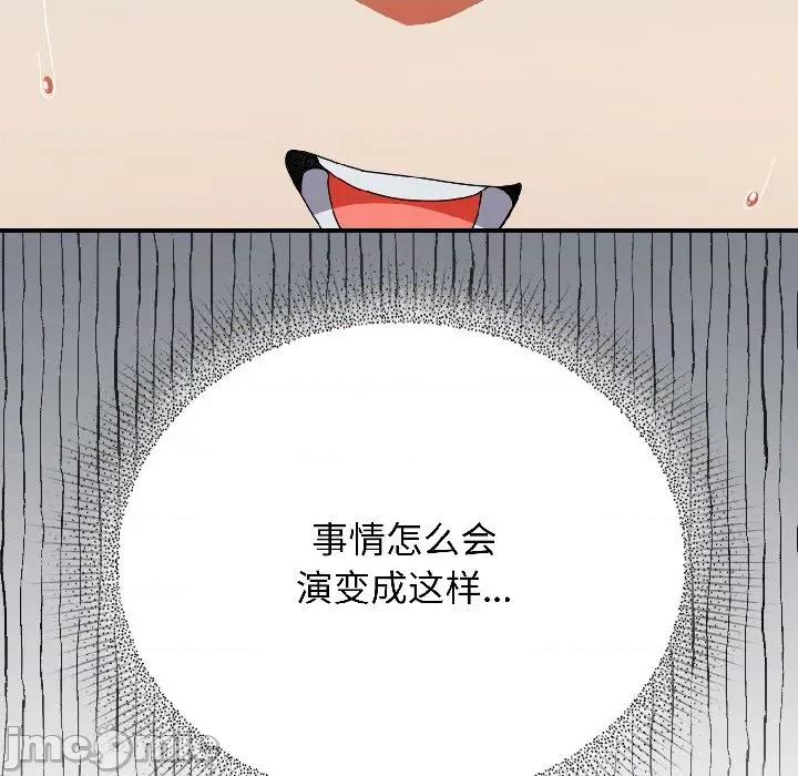 硬也要拍完 硬也要拍完-硬也要拍完 第17話 第185页