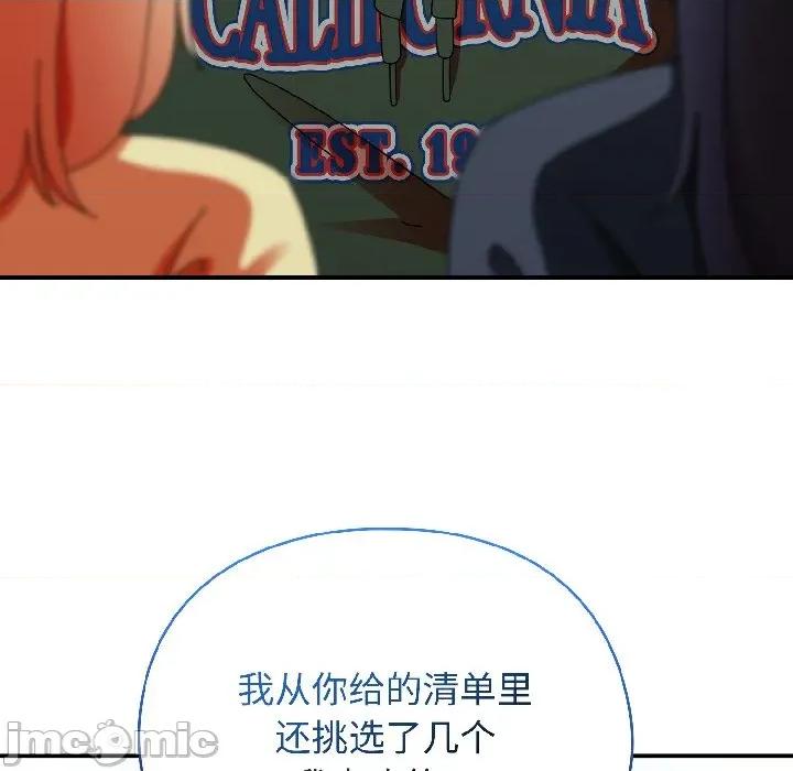 硬也要拍完 硬也要拍完-硬也要拍完 第18話 第5页